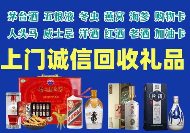 佳木斯桦南县烟酒回收店