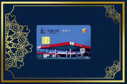 佳木斯桦南县回收加油卡