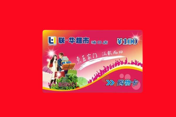 佳木斯桦南县回收求购商超卡