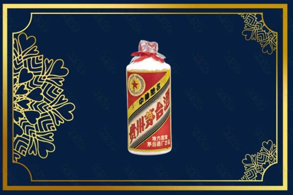 佳木斯桦南县回收五星茅台酒