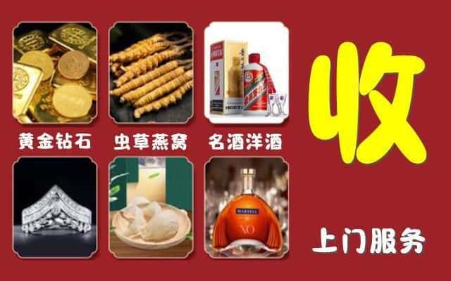 佳木斯桦南县烟酒回收公司